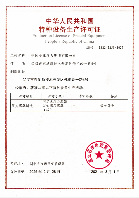 1672191957645175.png 特種設(shè)備.png