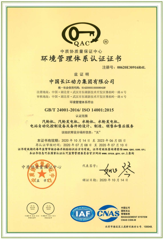 1672192781438622.png 環(huán)境管理.png