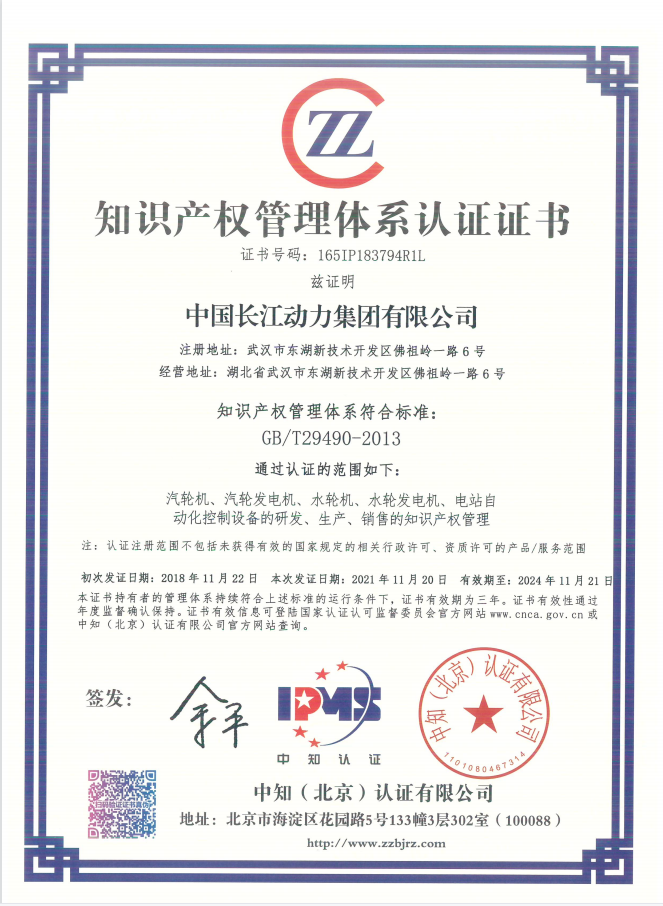 1672193234968042.png 知識產權.png