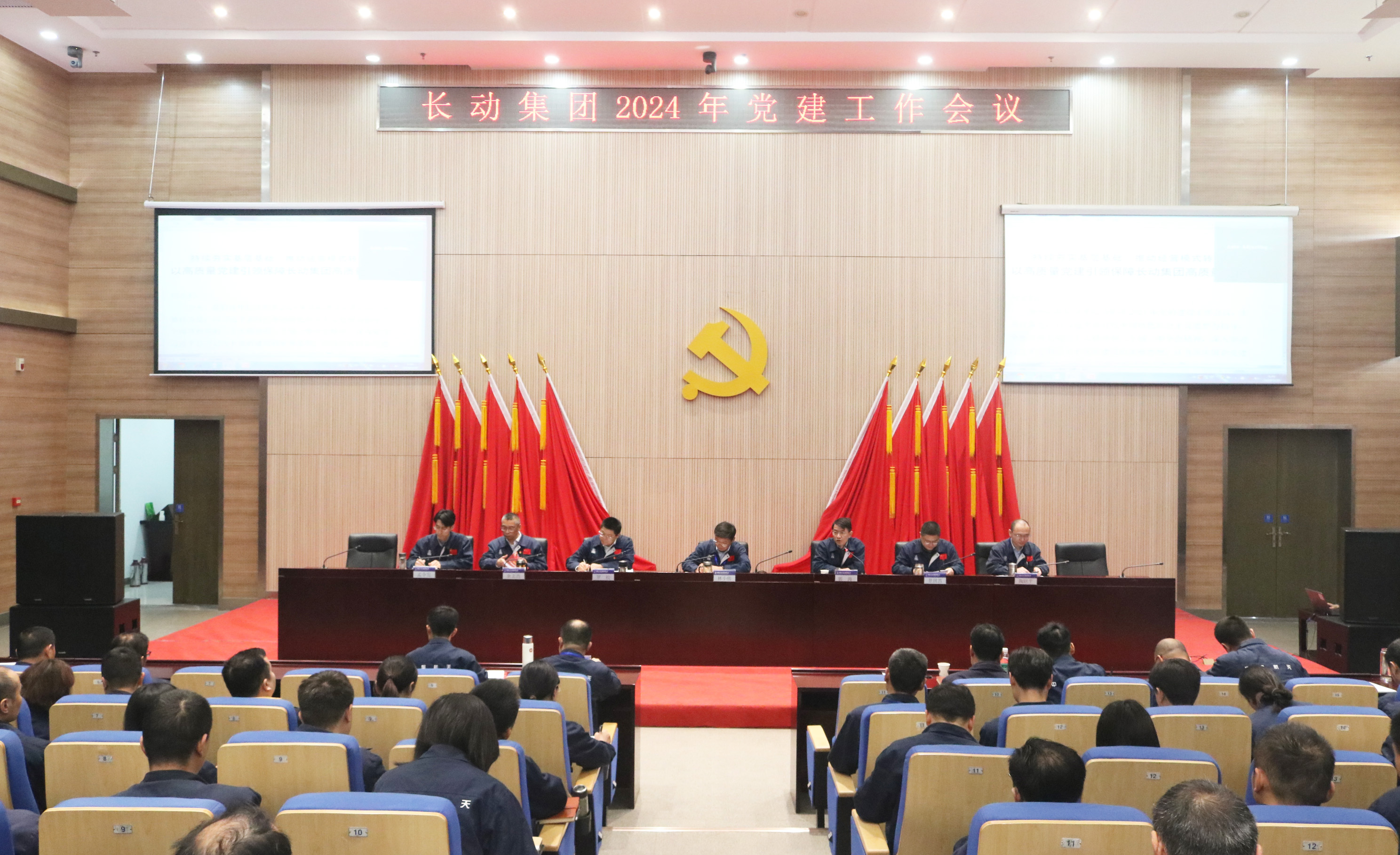 1713841303599396.jpg 黨建 工作會.jpg